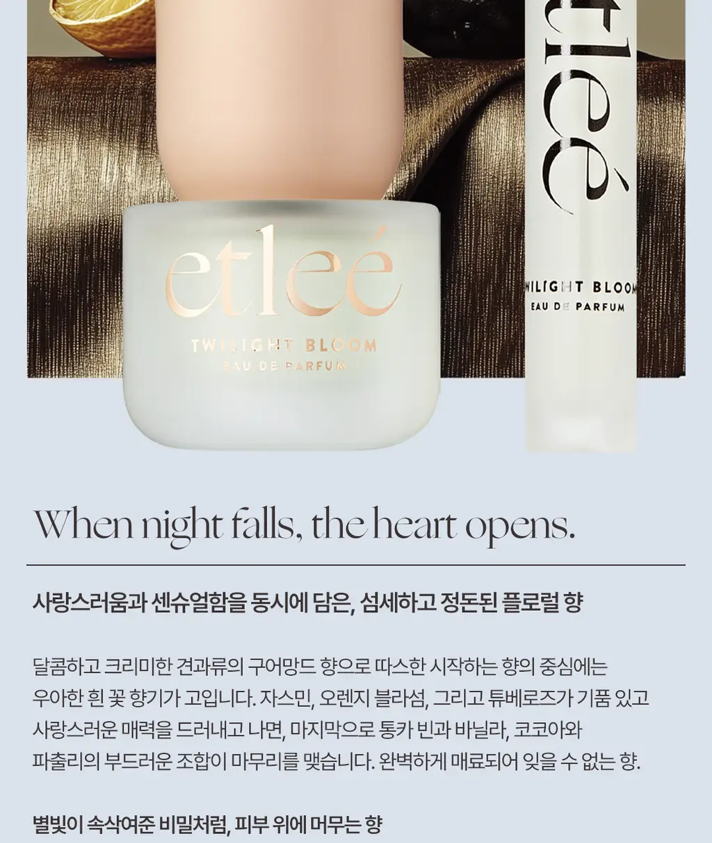 [엔믹스PICK] 에틀리에 오 드 퍼퓸 바닐라 앤 라벤더 30ml 상세페이지 8